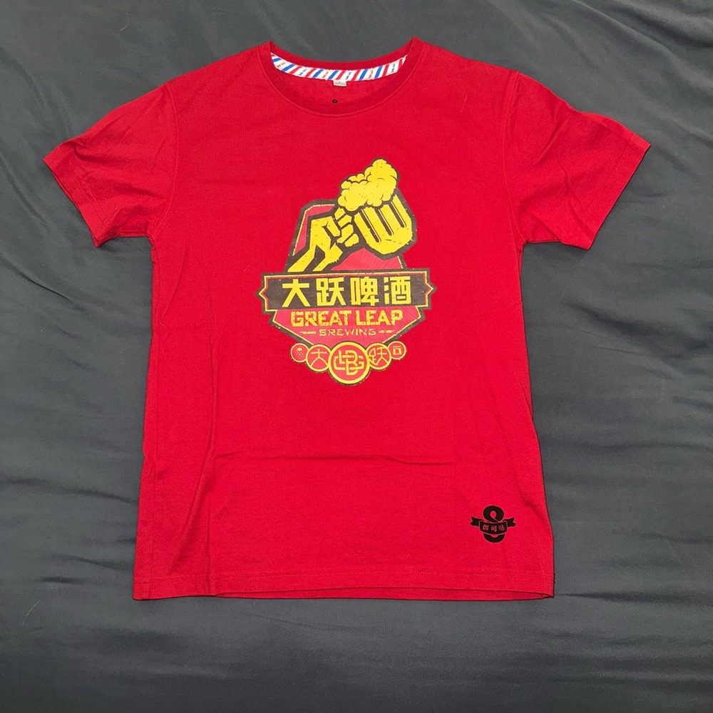 Great Leap Brewing Beijing China Short Sleeve T-Shirt, Men’s Size Small